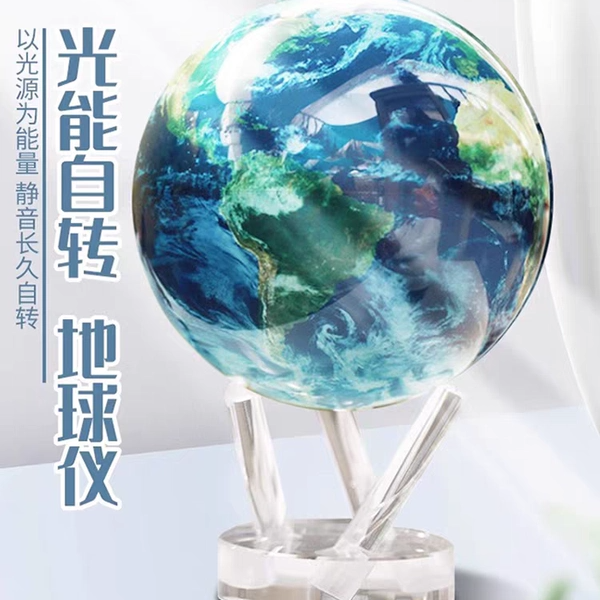 美国MOVA光能永动自转地球仪