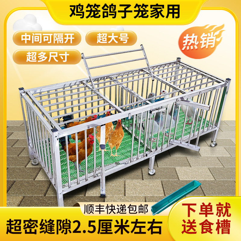 不锈钢养鸡笼子家用鸽子笼兔子笼养殖小鸡家庭阳台室户外大号特大属于什么档次？