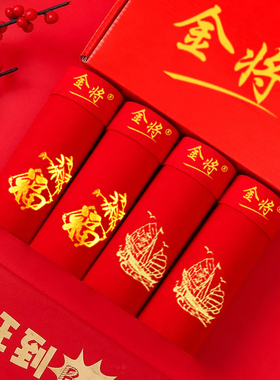 金将4条礼盒装内裤男红色纯棉平角裤结婚喜庆本命年短裤男四角裤