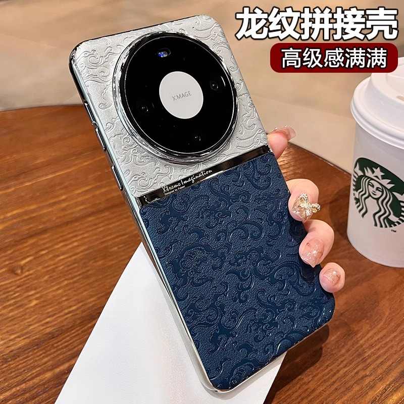 浮雕国风双拼龙纹适用华为mate60pro+手机壳新款mate60高级感镜头膜mate60/50/40rs皮质保时捷男女防摔保护套
