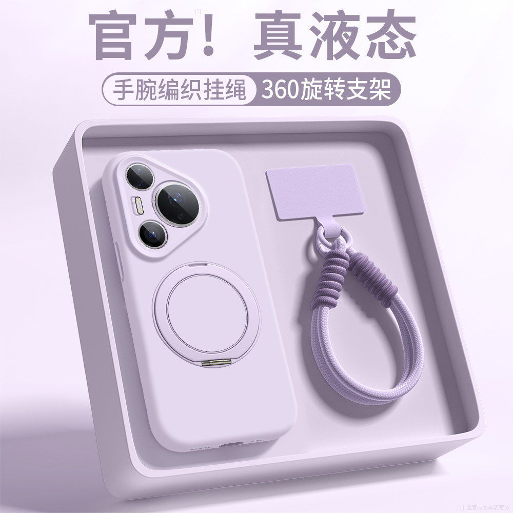 支点壳适用华为pura90pro手机壳女90promax新款pura80紫色支架70男款p60带挂绳50硅胶p40软壳30纯色Ultra外壳