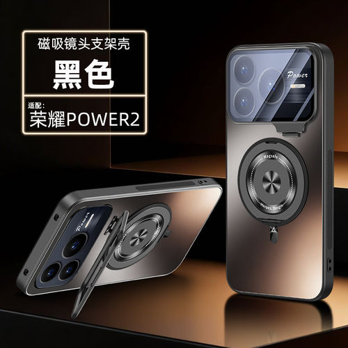 适用荣耀Power2手机壳新款散热磁吸power2高级感镜头全包防摔支架一体外壳honor2肤感磨砂SER一AN00软边硬背
