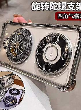 旋转陀螺支架适用华为mate80promax手机壳新款mate70Air气囊防摔mt60pro+镜头全包50e透明高级40硅胶套30男女