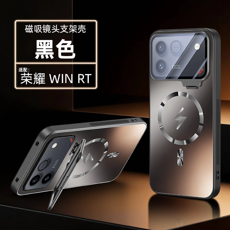 适用荣耀win手机壳新款磁吸散热winRT高级感镜头全包防摔隐形支架华为AAP一AN00超薄磨砂潮软边硬可保护套