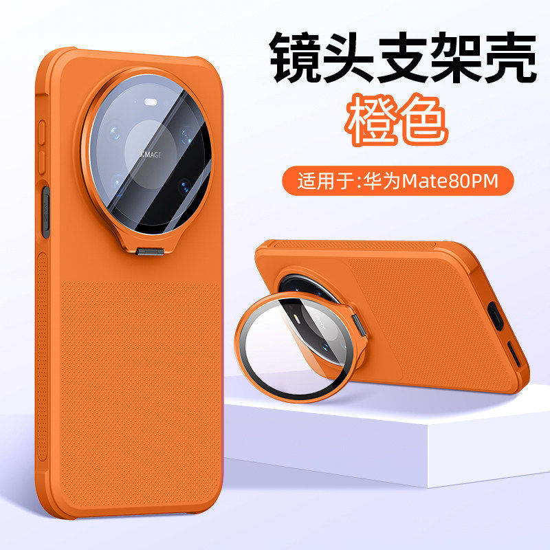适用华为mate80手机壳mate80promax简约防滑新款mate80pro创意镜头支架mate70pro波点防摔mt70pro+高级感软壳