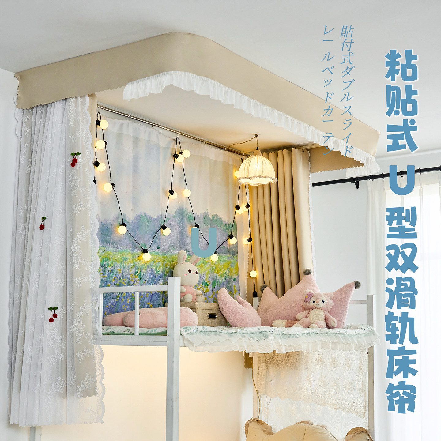 学生宿舍上铺天花板黏贴双轨道床帘蚊帐可弯曲强遮光纯色带纱防蚊