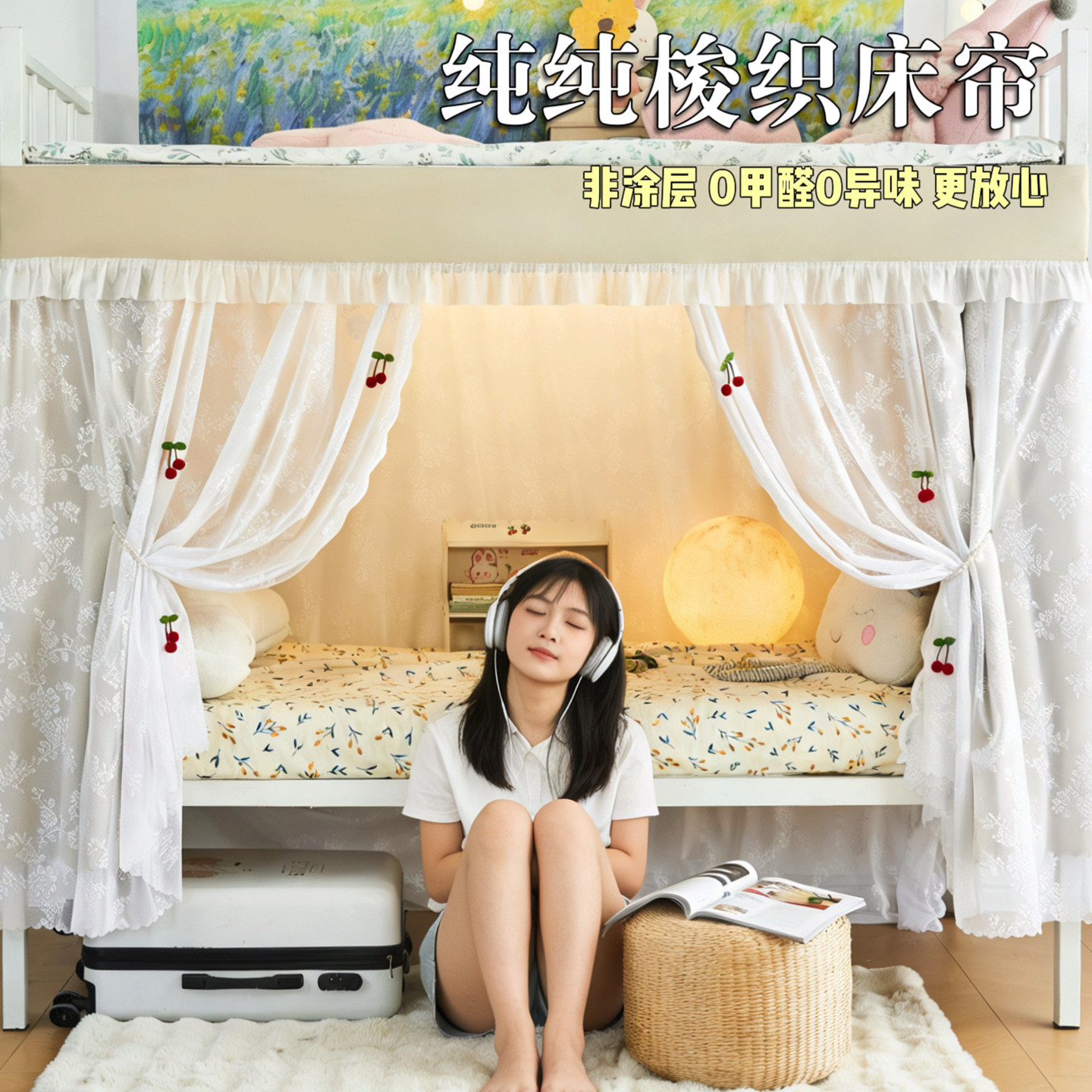 麦佳良品床帘学生宿舍下铺遮光大学寝室加纱蚊帐u型滑轨遮挡帘