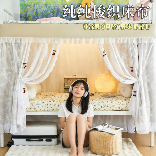 麦佳良品学生宿舍下铺遮光床帘