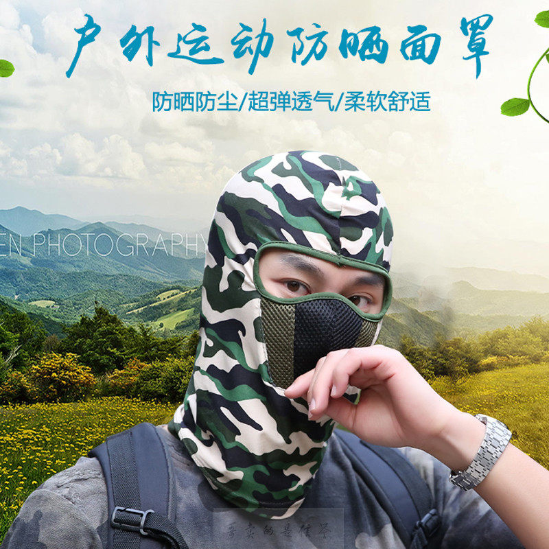 骑行防尘呼吸帽子钓鱼头套护脸