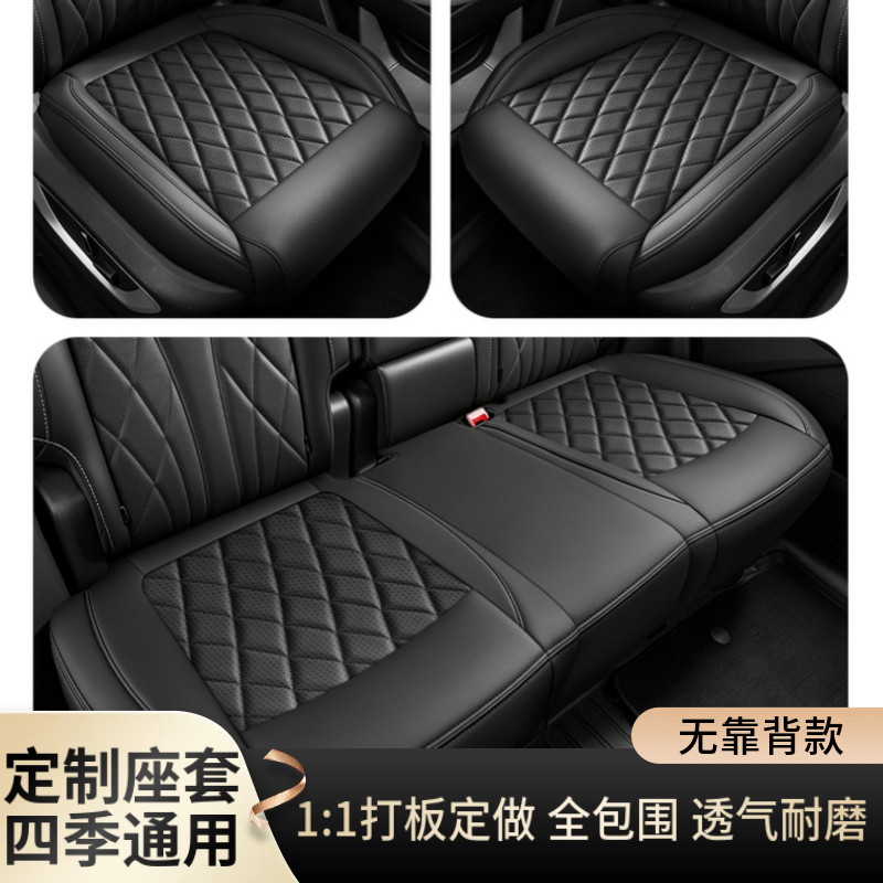 专车定制无靠背座套四季原车纹路
