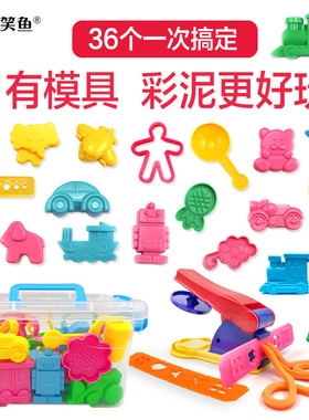 彩泥海沙用36个模具套装橡皮泥3D超轻粘土陶土泥巴幼儿童手工玩具