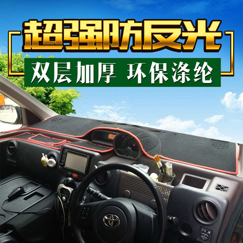 专用于香港Toyotaspade仪表台