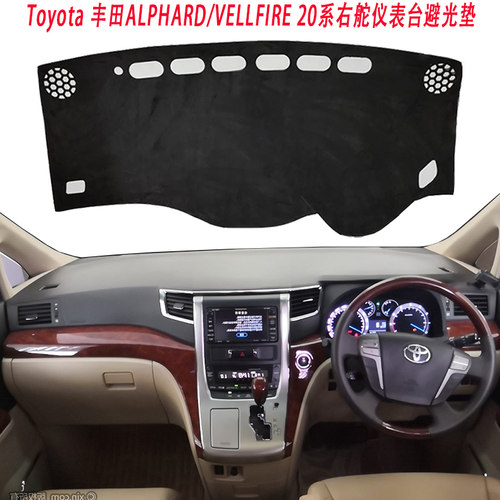 防晒隔热避光垫ALPHARD/VELLFIRE