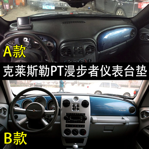 中控仪表台防晒内饰改装避光垫