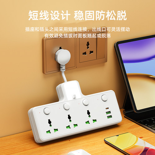 英美澳标大孔距USB+Type-C排插