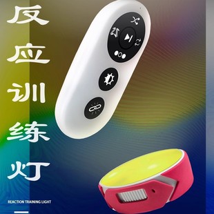2024遥控反应灯光系统无线感应儿童体适能感统训练灵敏度反应红色