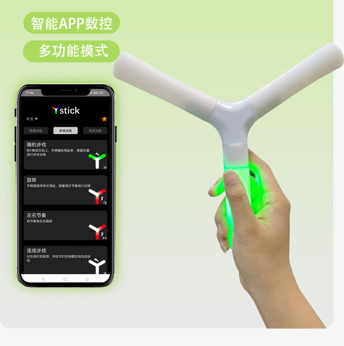 【确领】敏捷Y棒智能敏捷反应三角叉棒手眼协调训练篮球网球足球