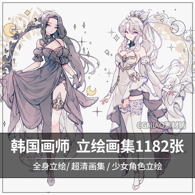 画集｜韩国画师少女角色服饰设计立绘线稿绘画临摹参考素材图集