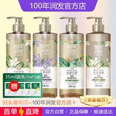 100年润发精油奢护洗发露水漾柔滑植醒去屑一百年润发洗发水正品