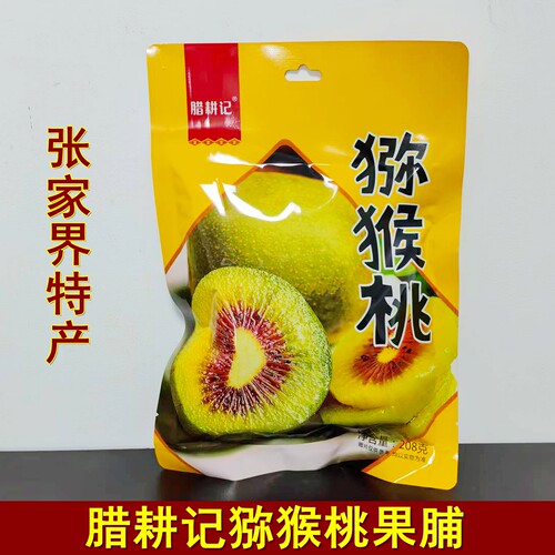 张家界特产金鞭溪果脯208
