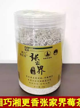 湘更香张家界莓茶土家藤茶