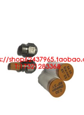 美国 史丹尼STEINEN 60度 不锈钢喷油嘴 燃烧器油嘴 燃烧机配件