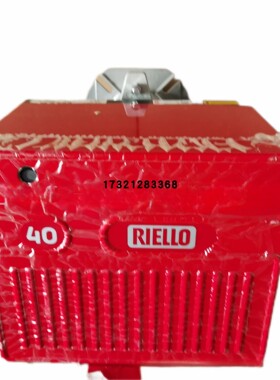 40 GS5/GS10/GS20 利雅路Riello 单段火 5-20万大卡 燃气燃烧器
