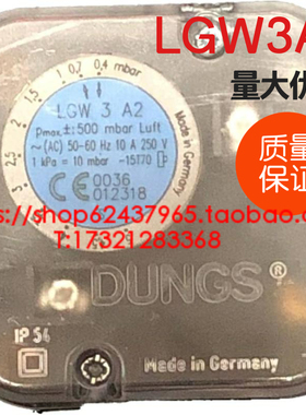 LGW3A2 德国 正品 DUNGS 冬斯 燃烧机配件 燃气压力开关 LGW3A2P