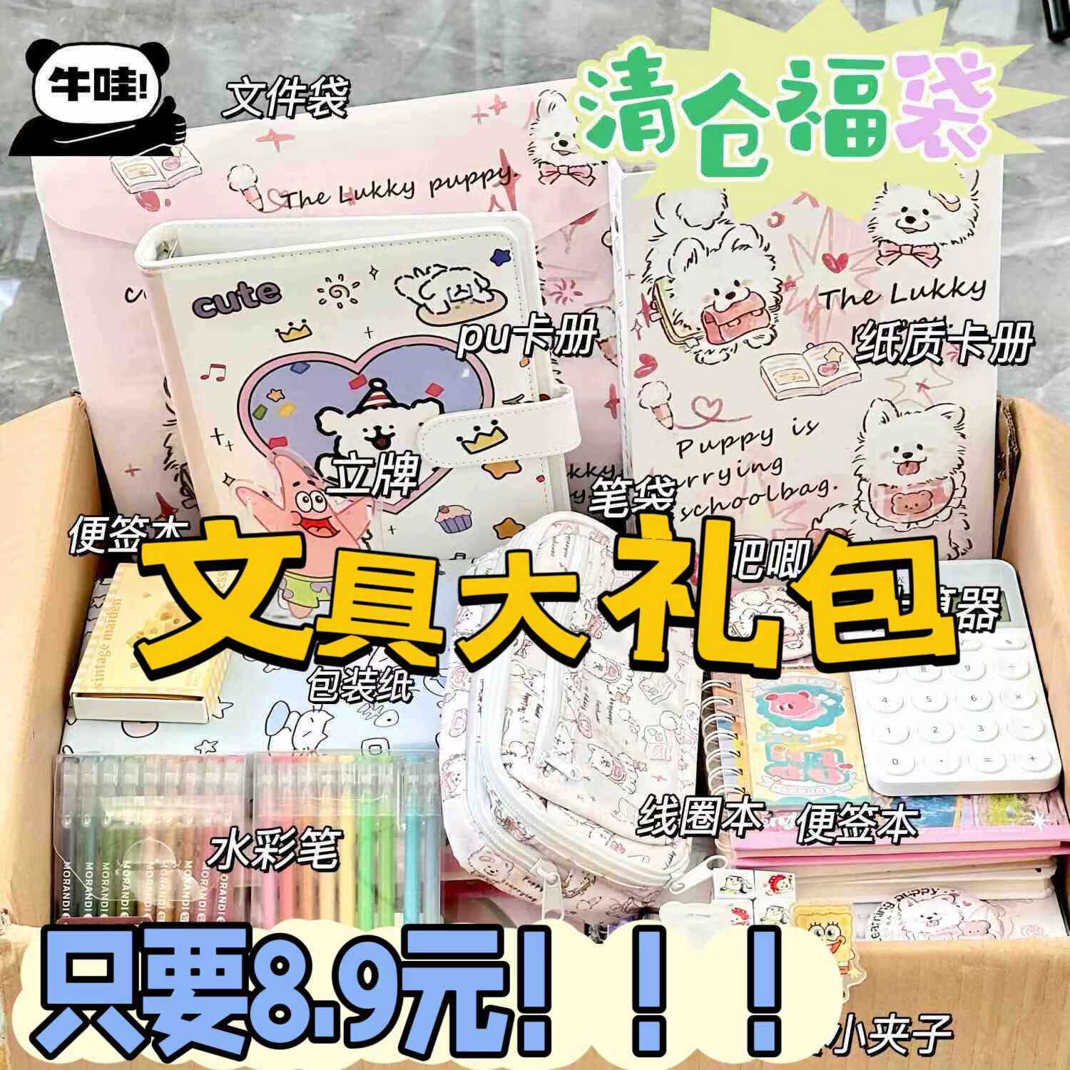 开学季文具随心大礼包文具用品高颜值笔袋本子动笔初高中生全套装