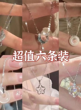2026新款项链甜美可爱吊坠锁骨链情侣高颜值百搭甜心闺蜜生日礼物