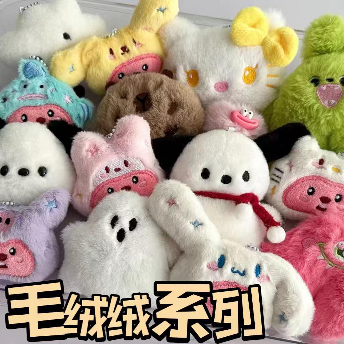 【超值】福袋毛绒挂件大礼包超高颜值学生毛绒卡通可爱挂件姐妹款