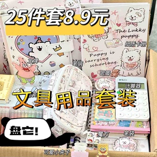 清仓便宜出开学大礼包文具用品随心配可爱贴纸笔袋送学生开学礼物