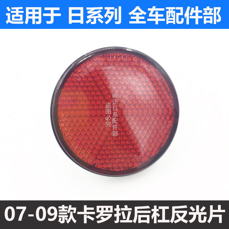 老款卡罗拉后杠灯假后保险杠