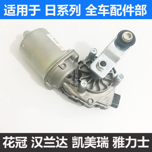 适用于卡罗拉RAV4汉兰达凯美瑞花冠威驰雅力士雨刮连动杆马达电机