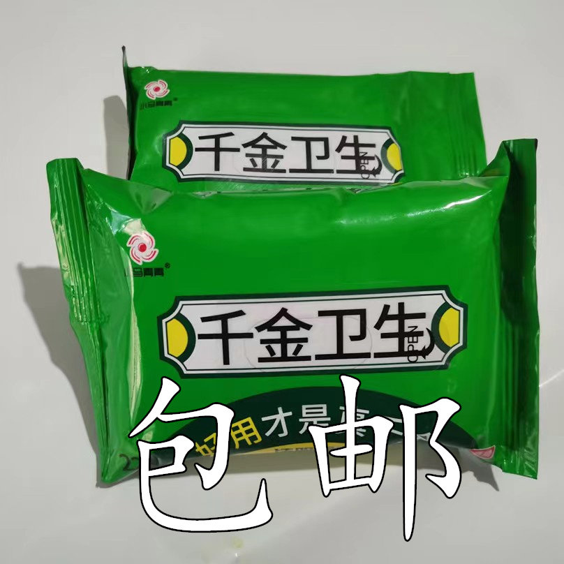 爽尔佳洁阴私处杀菌护理卫生湿巾