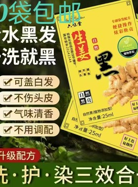 花旗参清水焗油正品染发剂