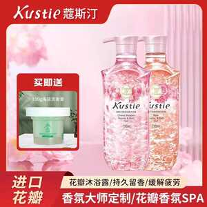 蔻斯汀樱花沐浴露乳玫瑰茉莉持久留香男女滋润保湿官方品牌旗舰店