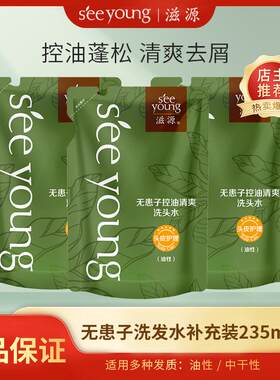 滋源控油蓬松止痒去屑洗发水