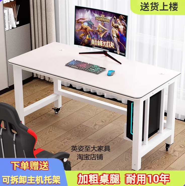 可移动电脑桌台式电竞桌双人办公桌卧室家用学习写字书桌悬挂主机