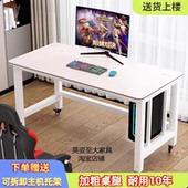 可移动电脑桌台式 电竞桌双人办公桌卧室家用学习写字书桌悬挂主机