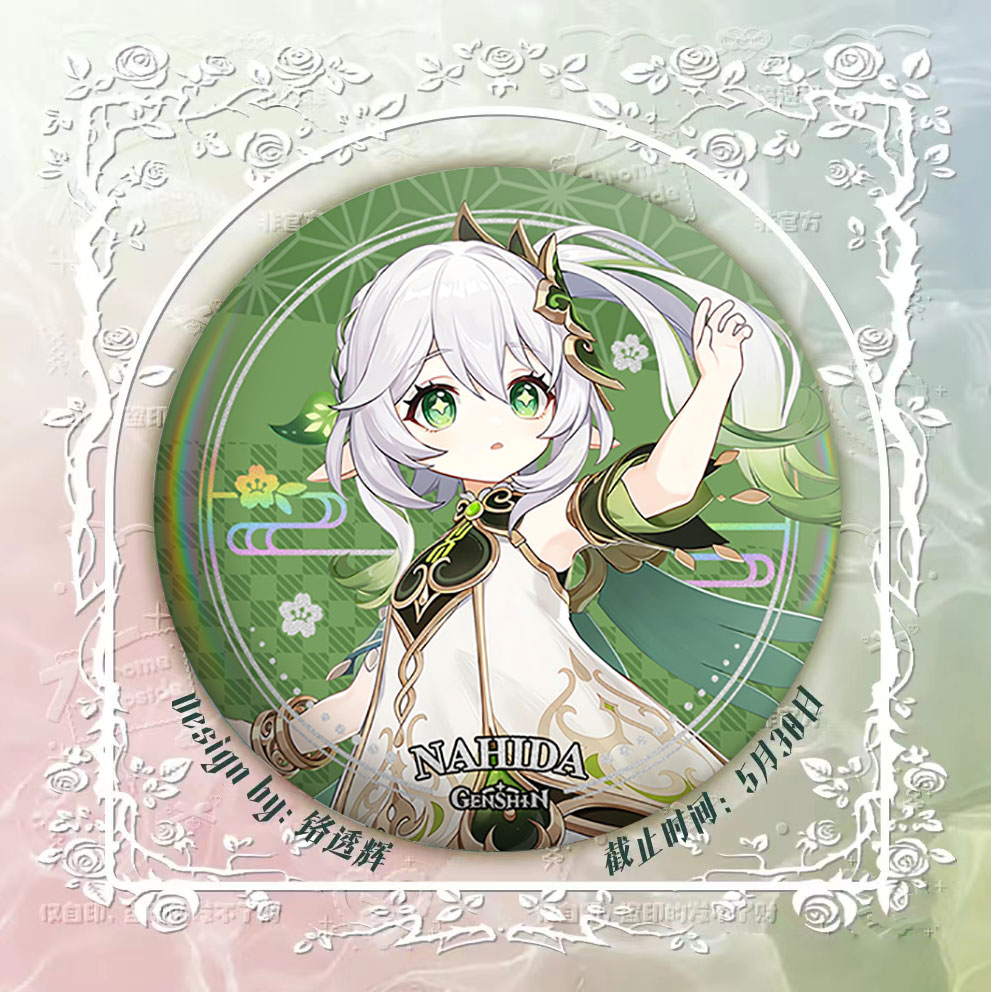 吧唧马口铁底精美纳西妲镭射胸针