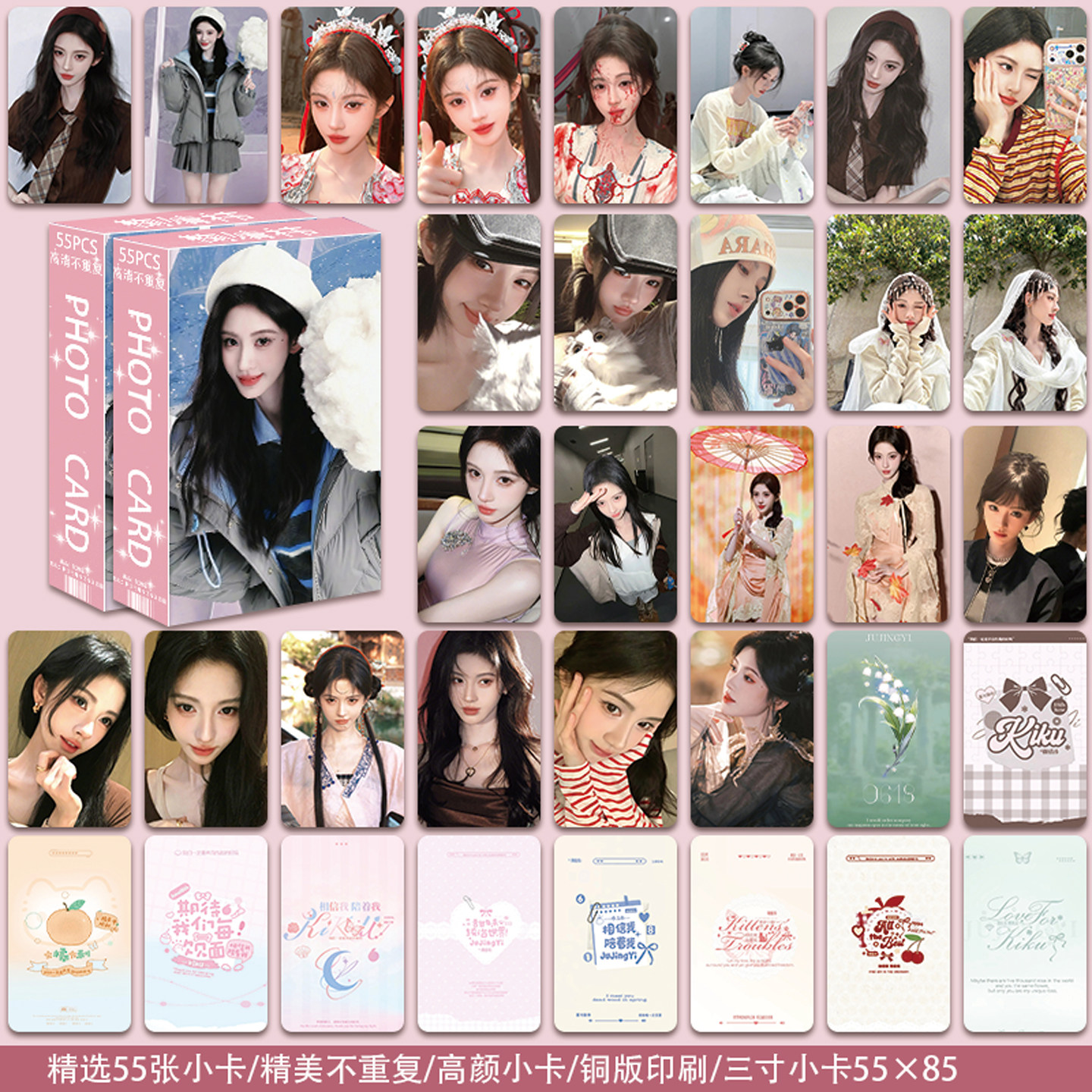 新款鞠婧祎应援韩式小卡55张高清可爱ins风专辑照片3寸自印LOMO卡