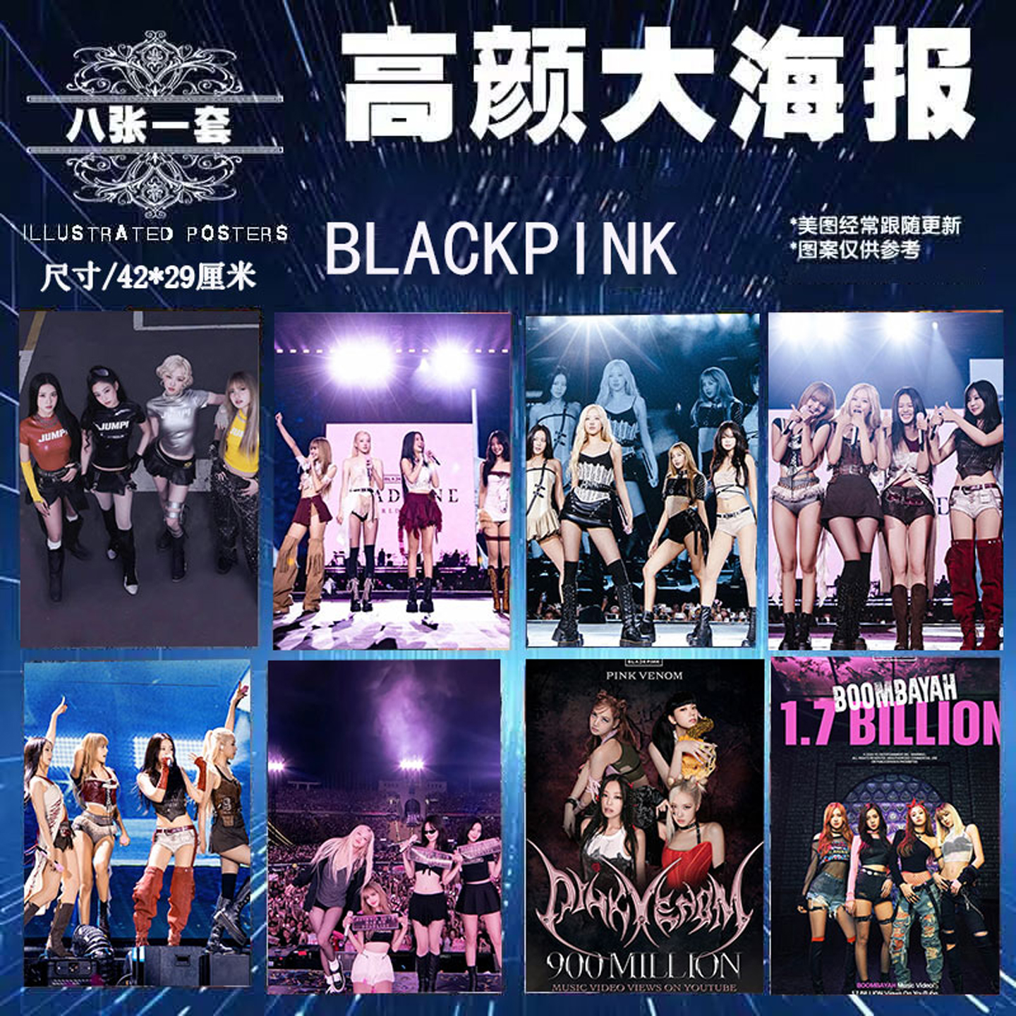 blackpink海报新款专辑应援墙贴