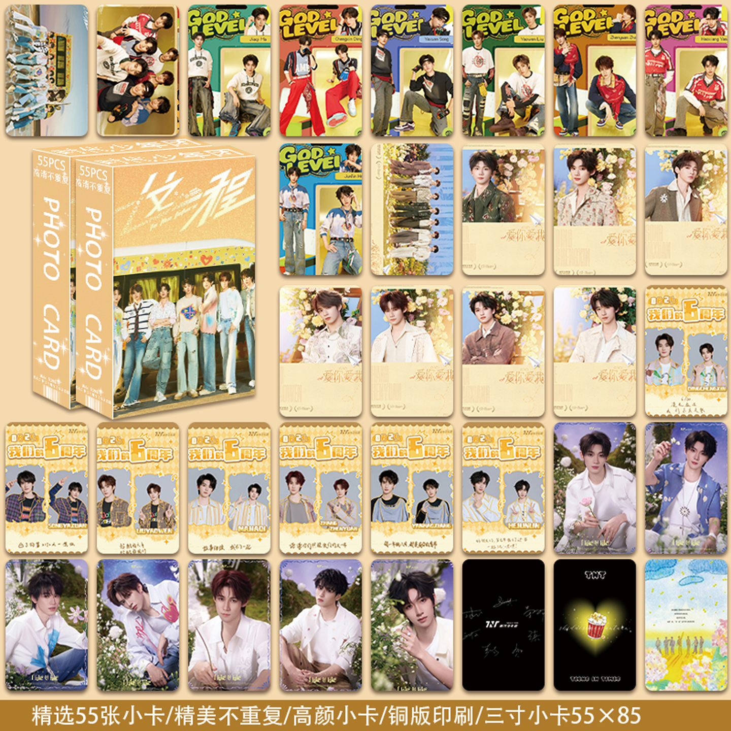 时代少年团55张不重复自印小卡
