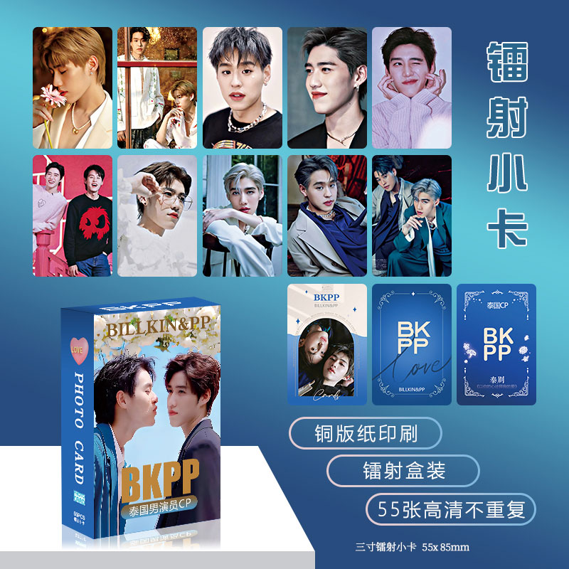 lomo55张BKPP双面盒装全套小卡