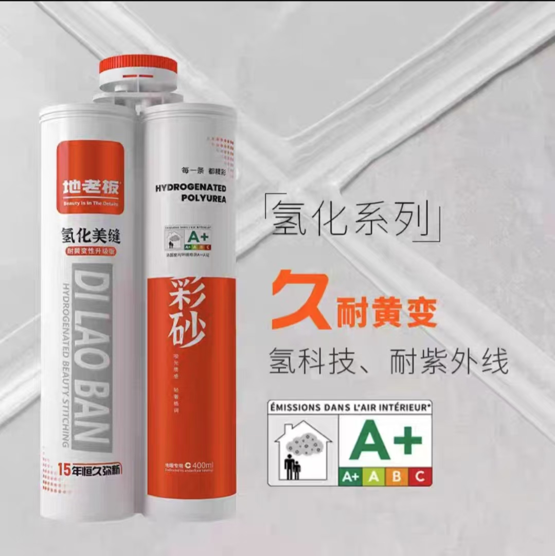 地老板氢化彩砂美缝剂防水防霉施工瓷砖地砖专用家用环保填缝剂
