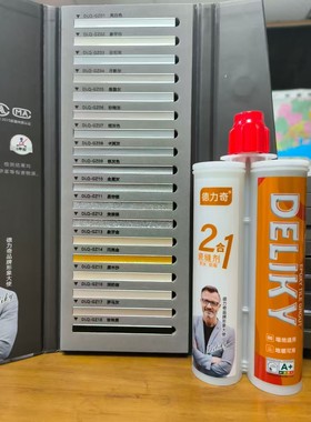 德力奇防水防霉美缝剂瓷砖地砖防水防霉耐黄变