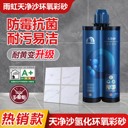 东方雨虹环氧彩砂防水防霉
