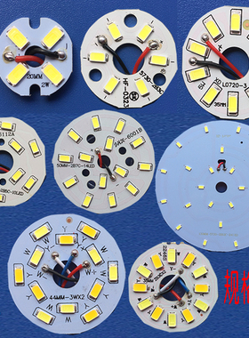 定做12V5V24V灯片灯板灯芯灯片LED圆形贴片光源筒灯壁灯水晶灯