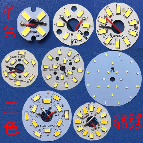 水晶灯光源led圆形贴片